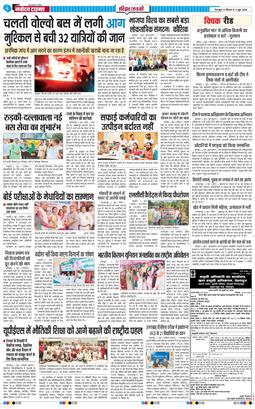 THE NAVODAYA TIMES MAIN UTTARAKHAND AND DEHRADUN 2026-06-04