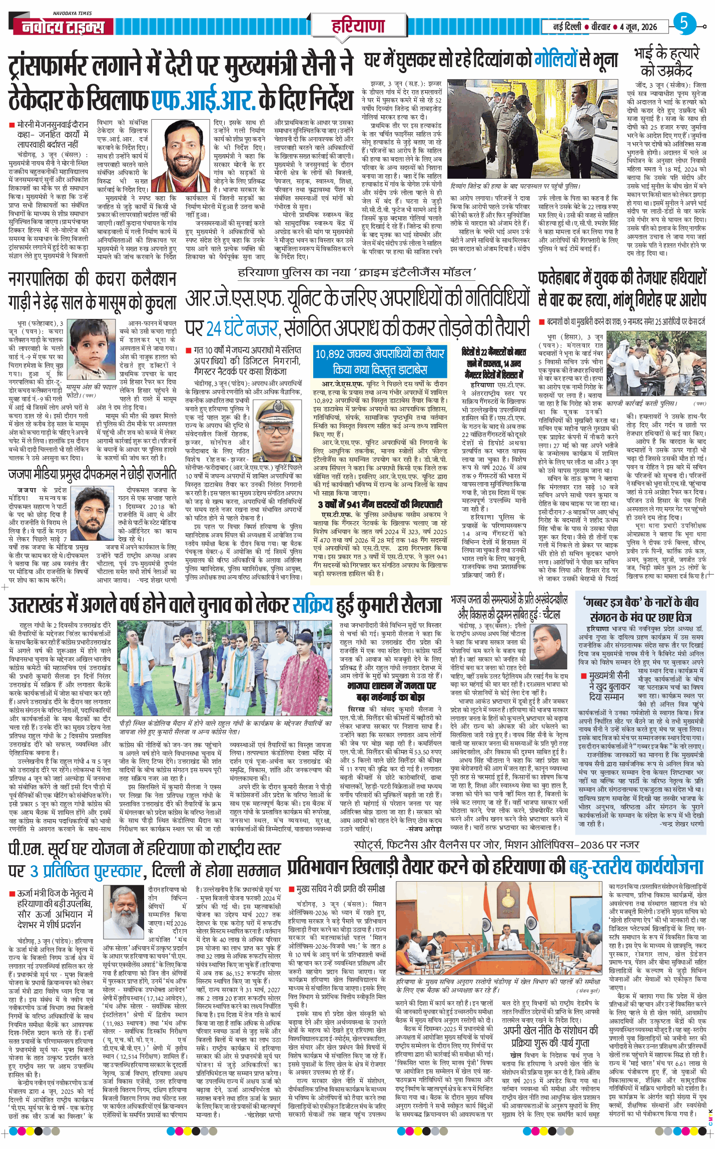 THE NAVODAYATIMES NCR MAIN 2026-06-04