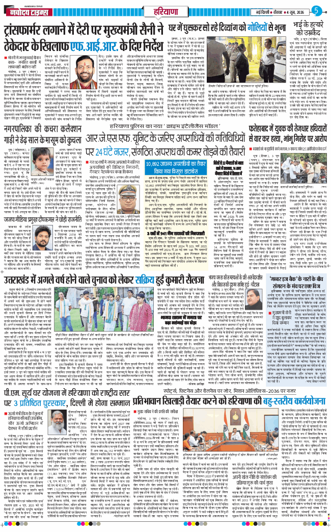THE NAVODAYATIMES NCR MAIN 2026-06-04