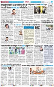THE NAVODAYATIMES NCR MAIN 2026-06-04