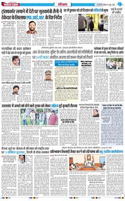 THE NAVODAYATIMES NCR MAIN 2026-06-04
