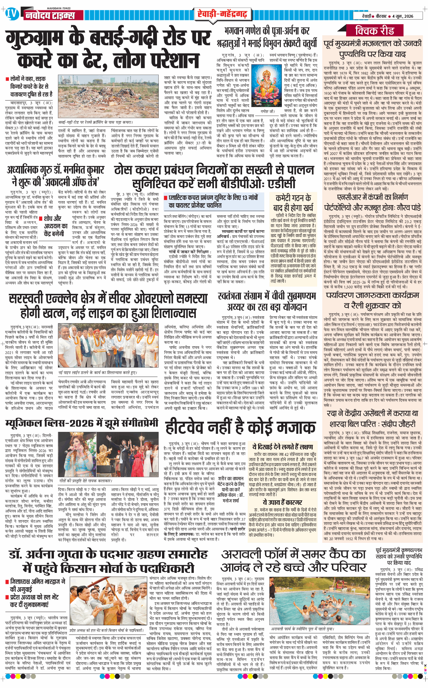 REWARI MAHENDERGARH TIMES 2026-06-04
