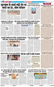 REWARI MAHENDERGARH TIMES 2026-06-04