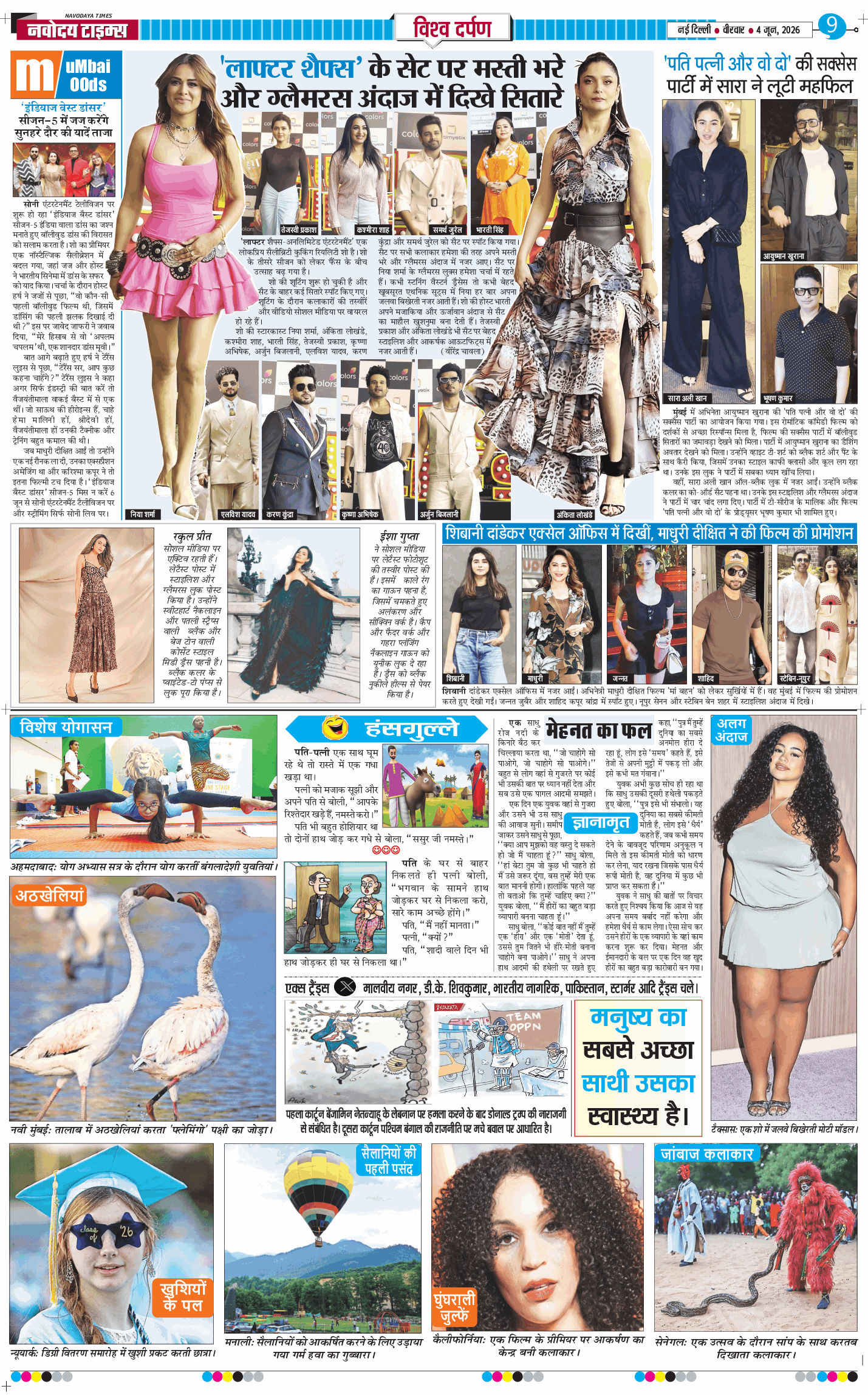 THE NAVODAYA TIMES MAIN UP 2026-06-04