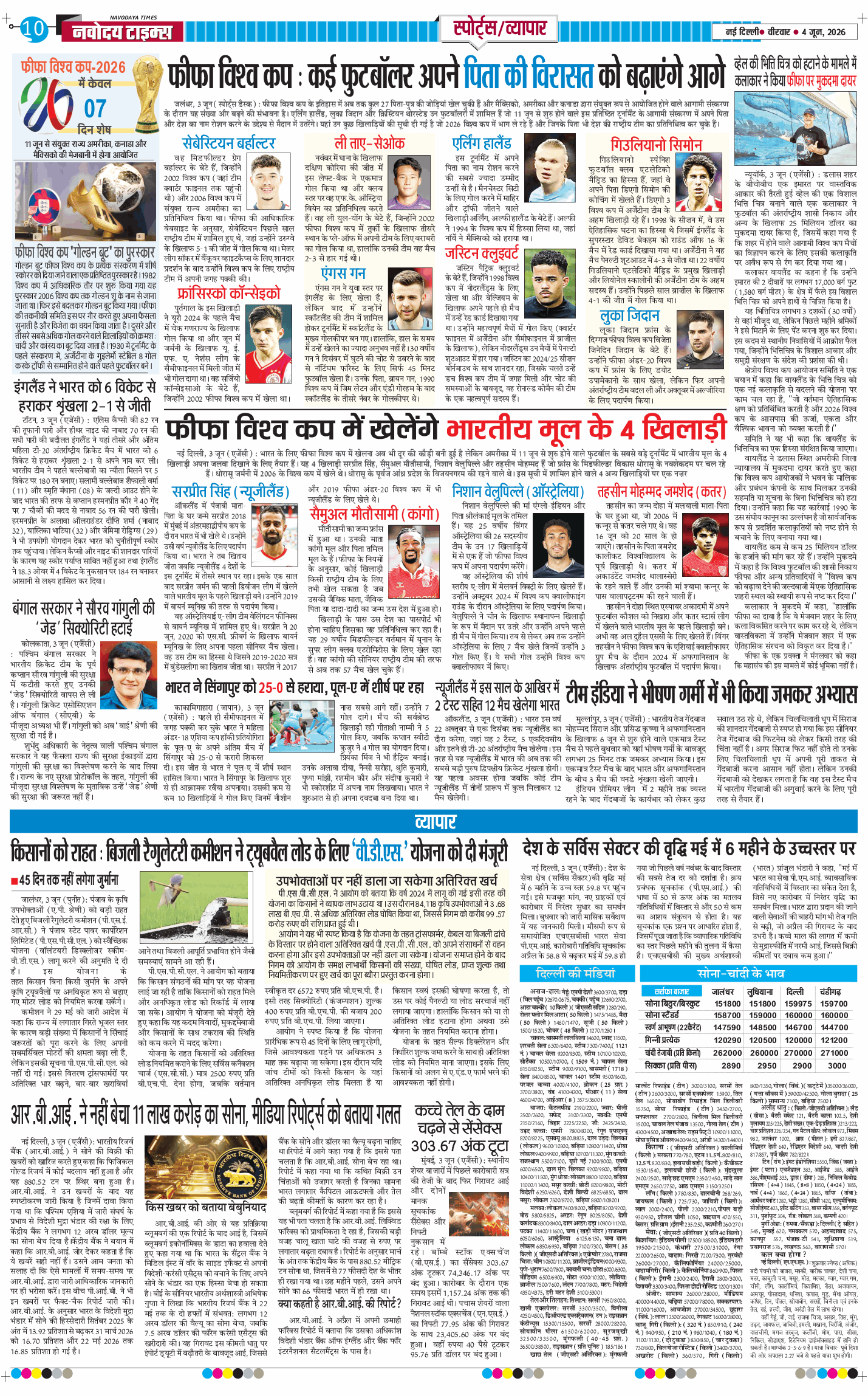 Main Edition 2026-06-04