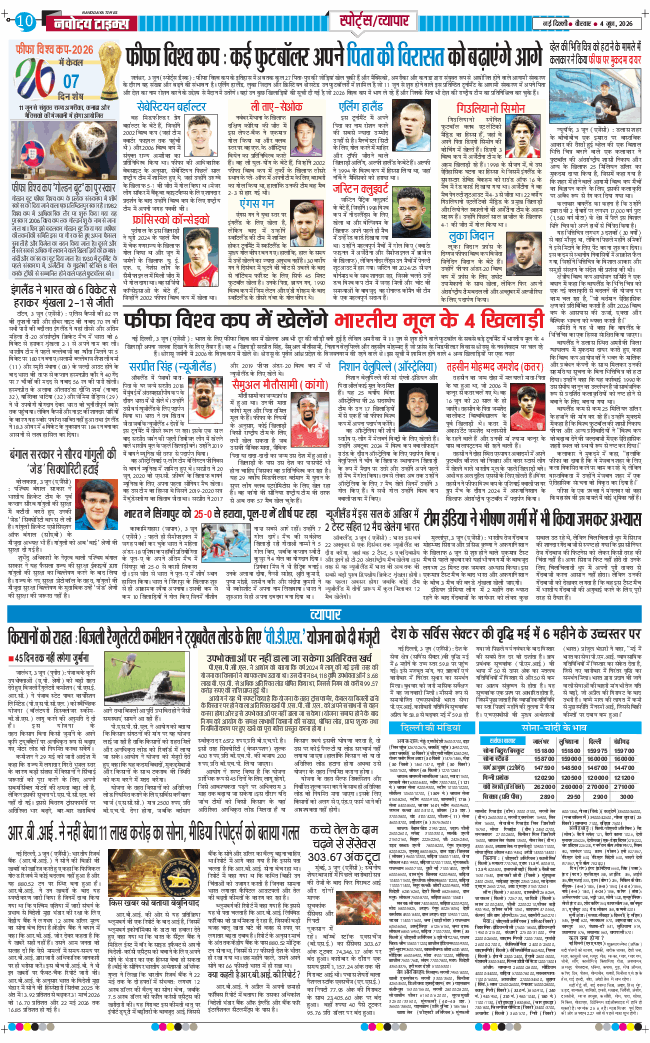 Main Edition 2026-06-04