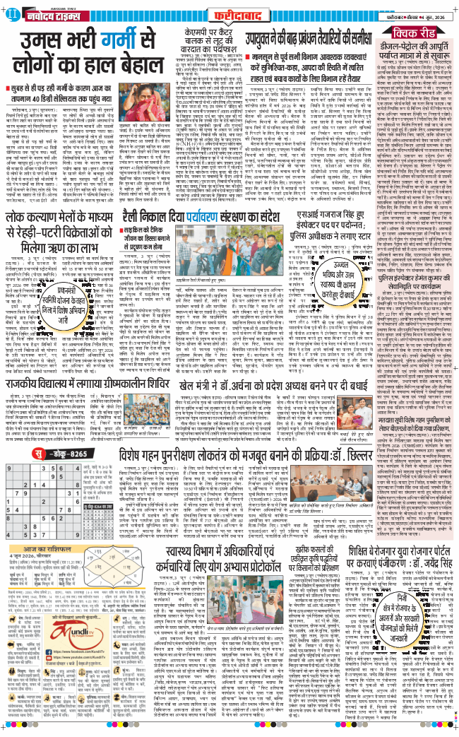 Faridabad 2026-06-04