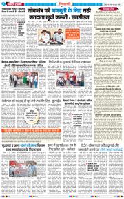 BHIWANI TIMES 2026-06-04