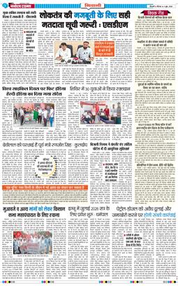 BHIWANI TIMES 2026-06-04