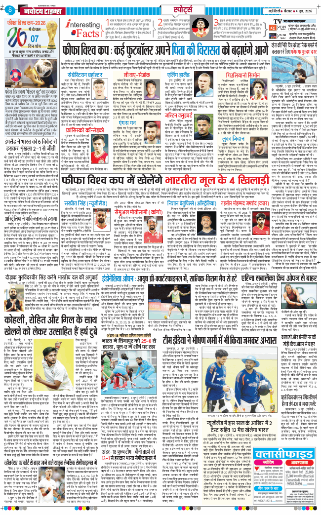 THE NAVODAYATIMES NCR MAIN 2026-06-04