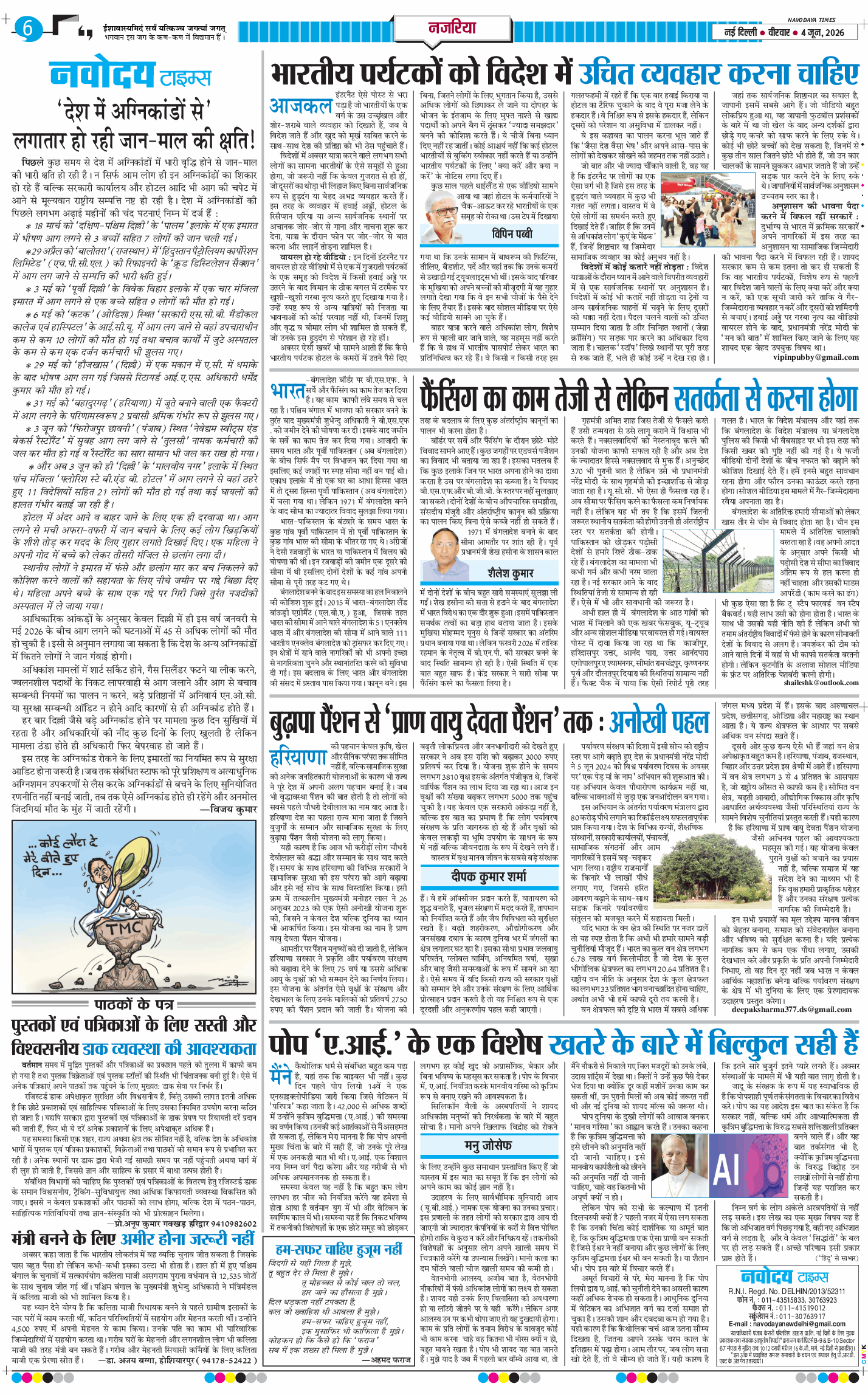 THE NAVODAYATIMES NCR MAIN 2026-06-04