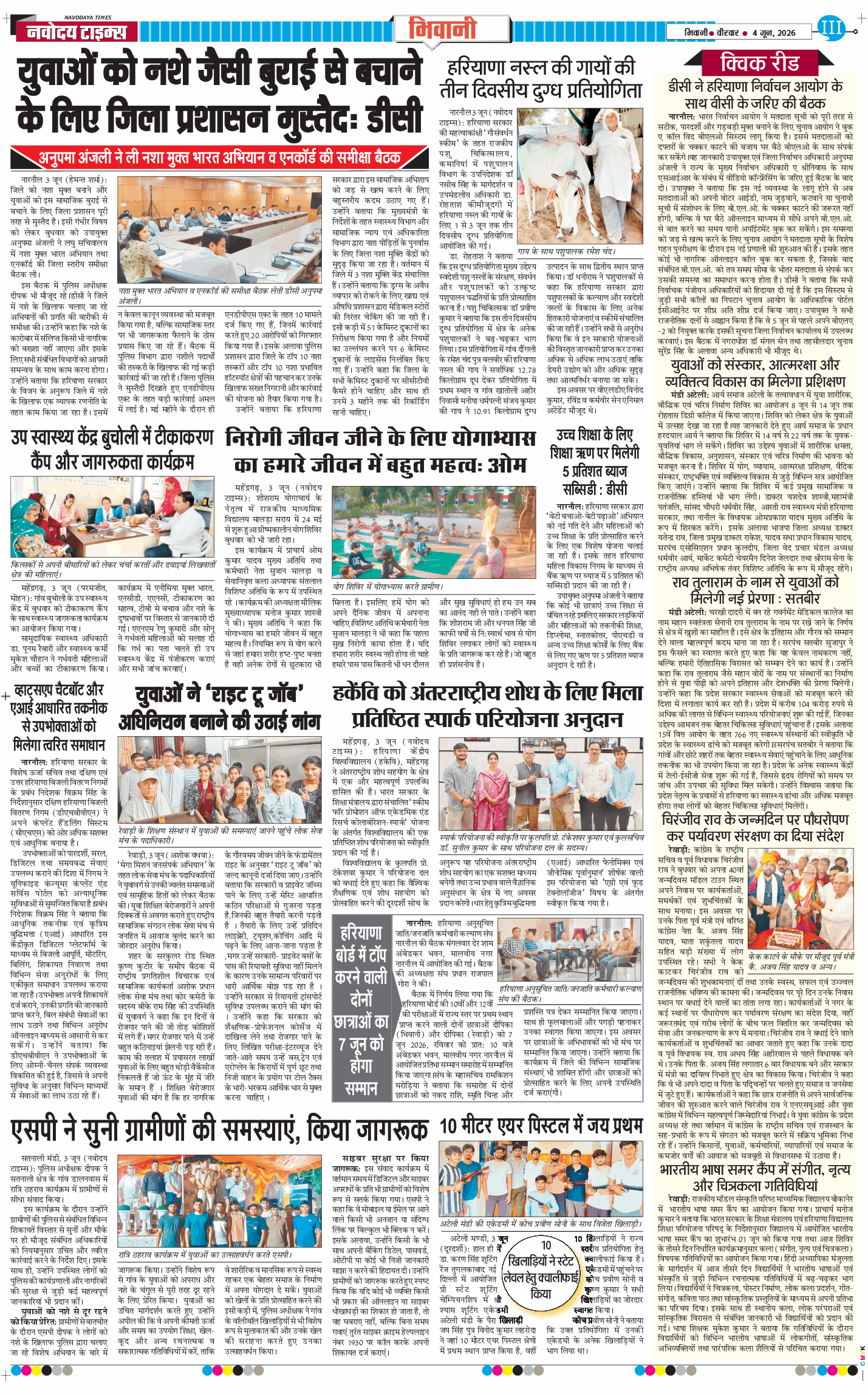 BHIWANI TIMES 2026-06-04