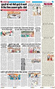 BHIWANI TIMES 2026-06-04