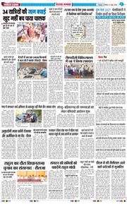 THE NAVODAYA TIMES MAIN UTTARAKHAND AND DEHRADUN 2026-06-04