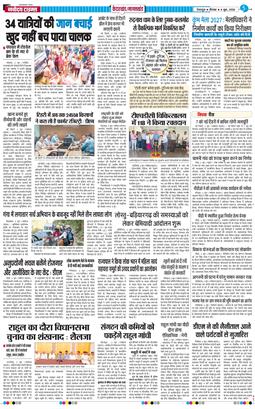 THE NAVODAYA TIMES MAIN UTTARAKHAND AND DEHRADUN 2026-06-04