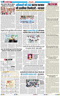 BHIWANI TIMES 2026-06-04