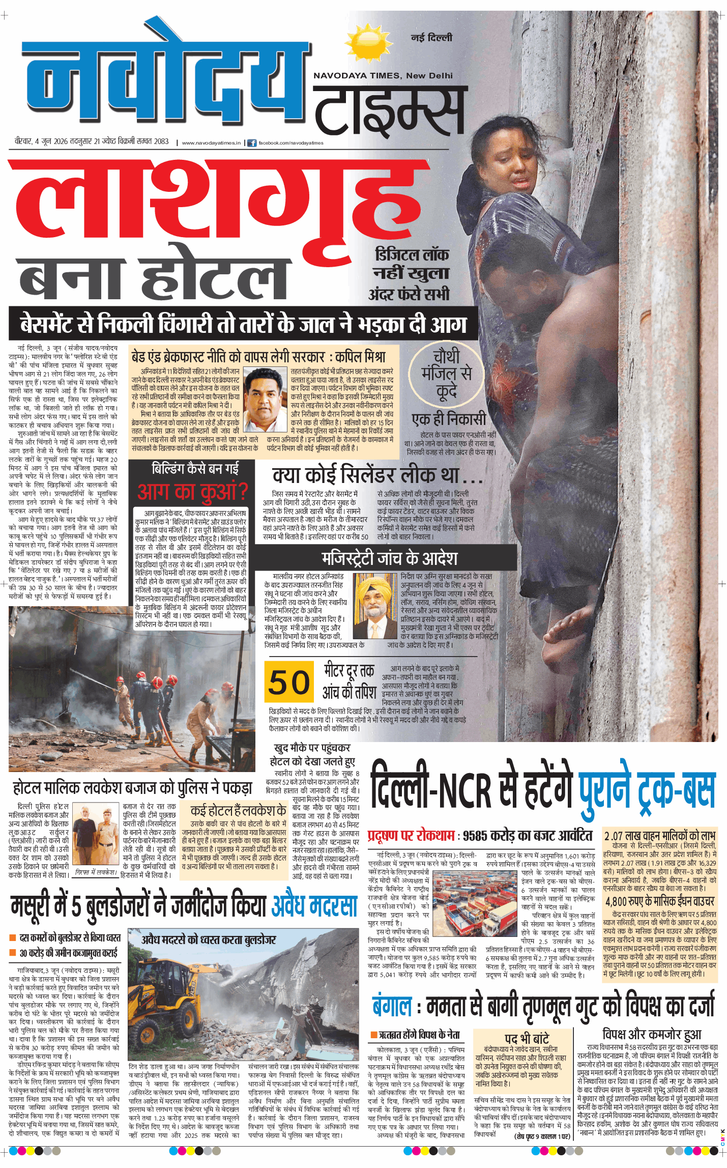 Main Edition 2026-06-04
