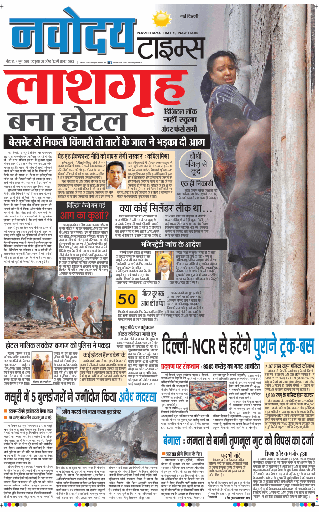 Main Edition 2026-06-04