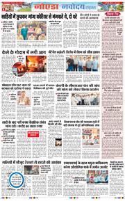 Ghaziabad 2026-06-04