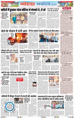 Ghaziabad 2026-06-04