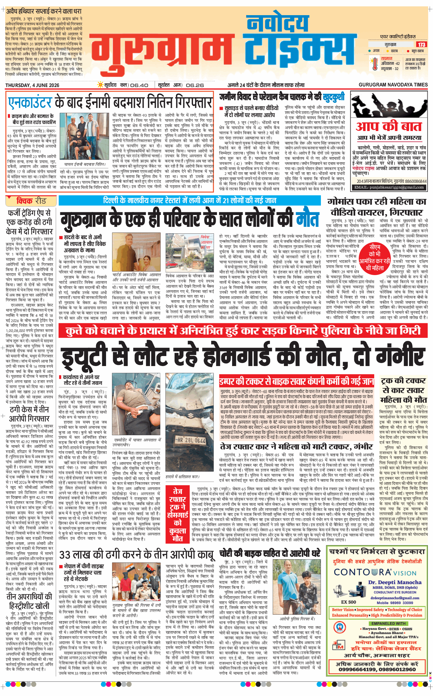 Gurgaon 2026-06-04