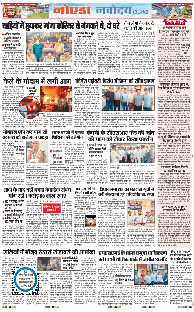 Noida 2026-06-04