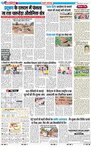 REWARI MAHENDERGARH TIMES 2026-06-04