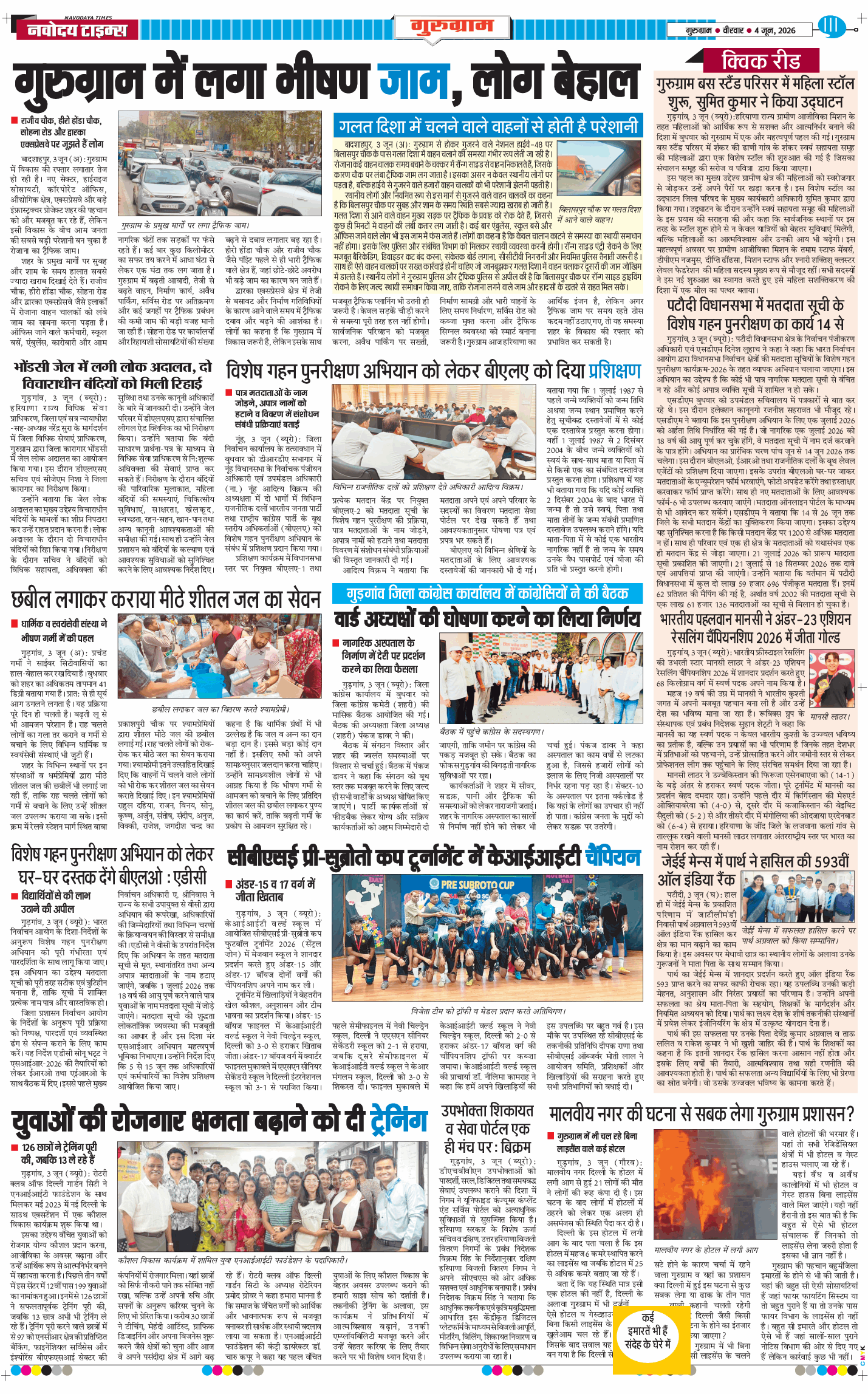 Gurgaon 2026-06-04