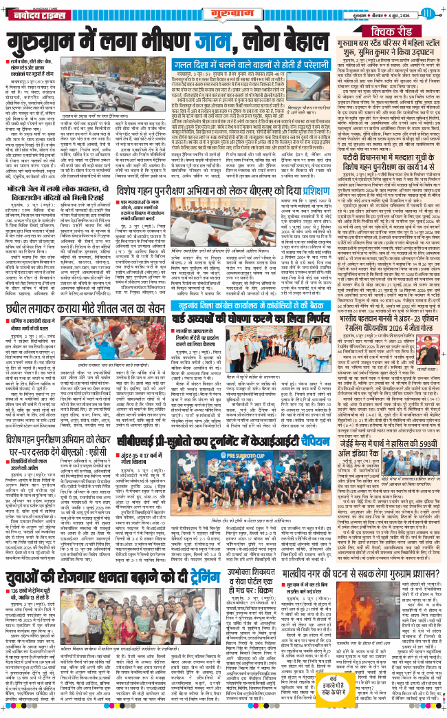Gurgaon 2026-06-04