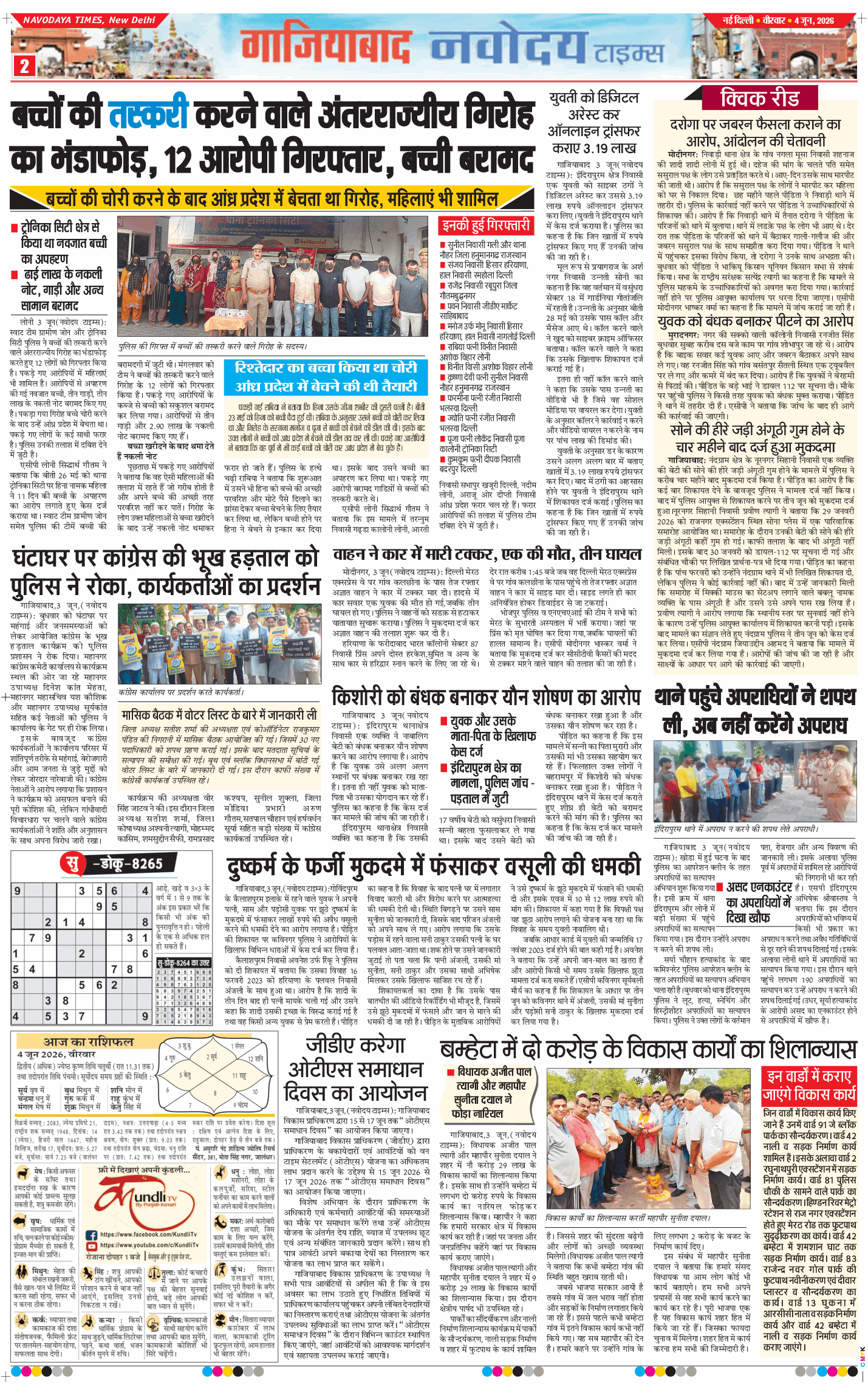 Ghaziabad 2026-06-04