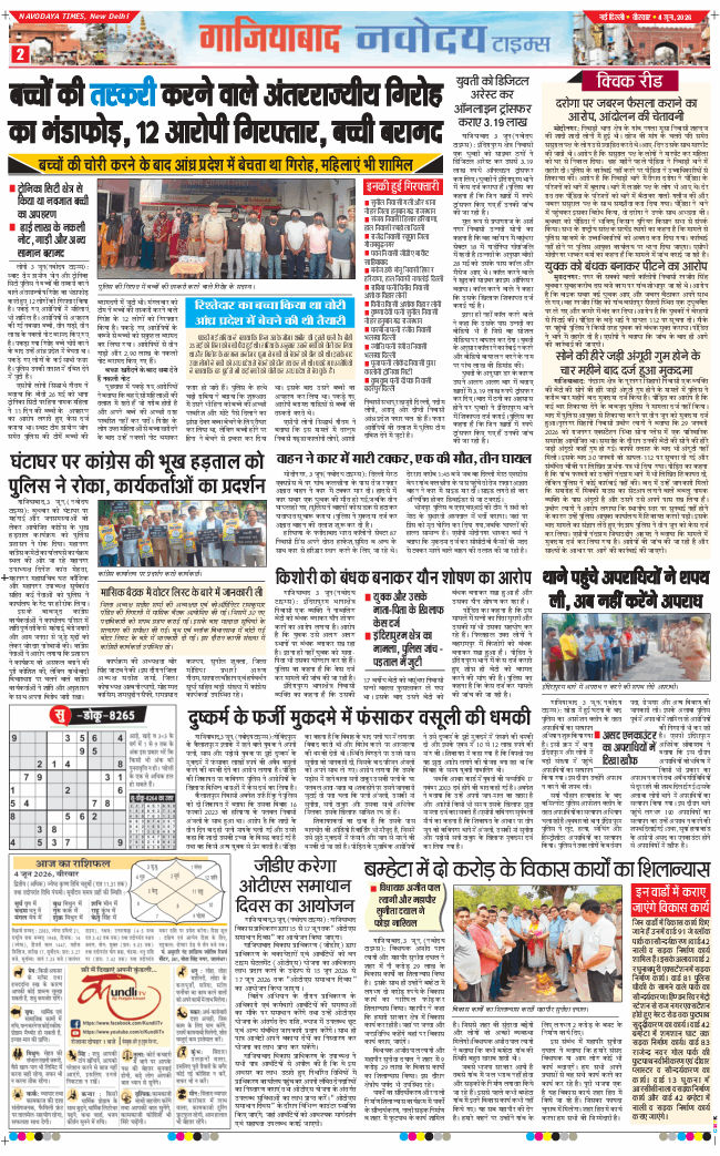 Ghaziabad 2026-06-04
