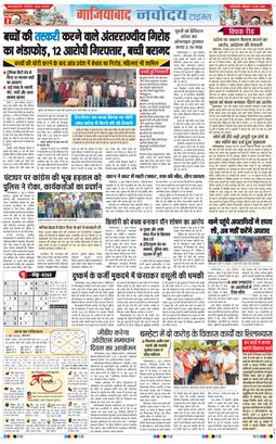 Ghaziabad 2026-06-04