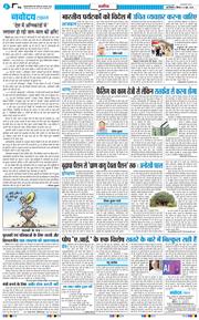 THE NAVODAYA TIMES MAIN UP 2026-06-04