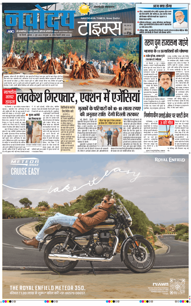 THE NAVODAYA TIMES MAIN UP 2026-06-05