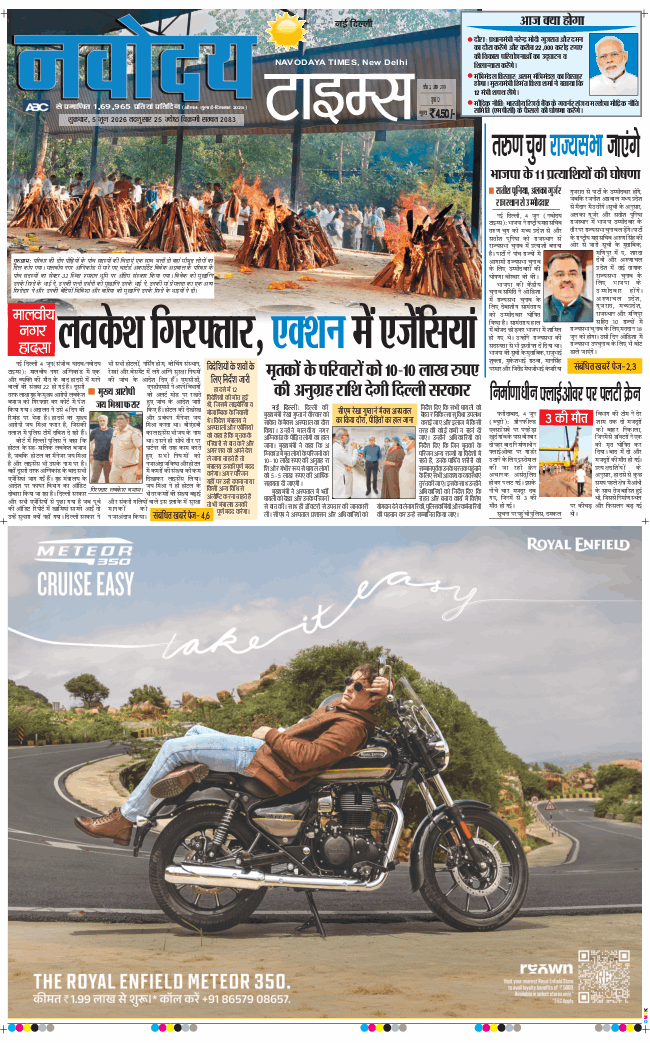 Main Edition 2026-06-05