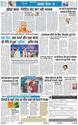 THE NAVODAYA TIMES MAIN UP 2026-06-05