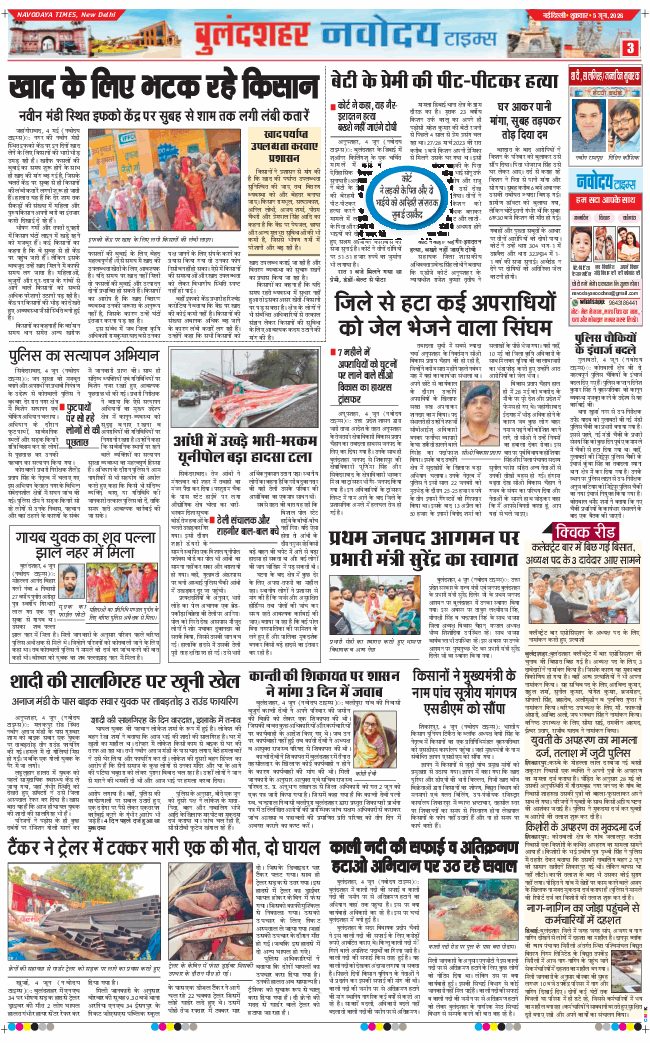 Noida 2026-06-05