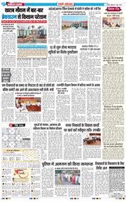 REWARI MAHENDERGARH TIMES 2026-06-05