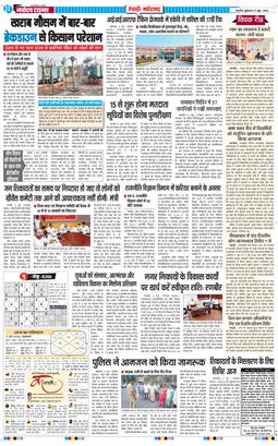 REWARI MAHENDERGARH TIMES 2026-06-05
