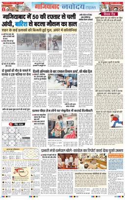 Ghaziabad 2026-06-05