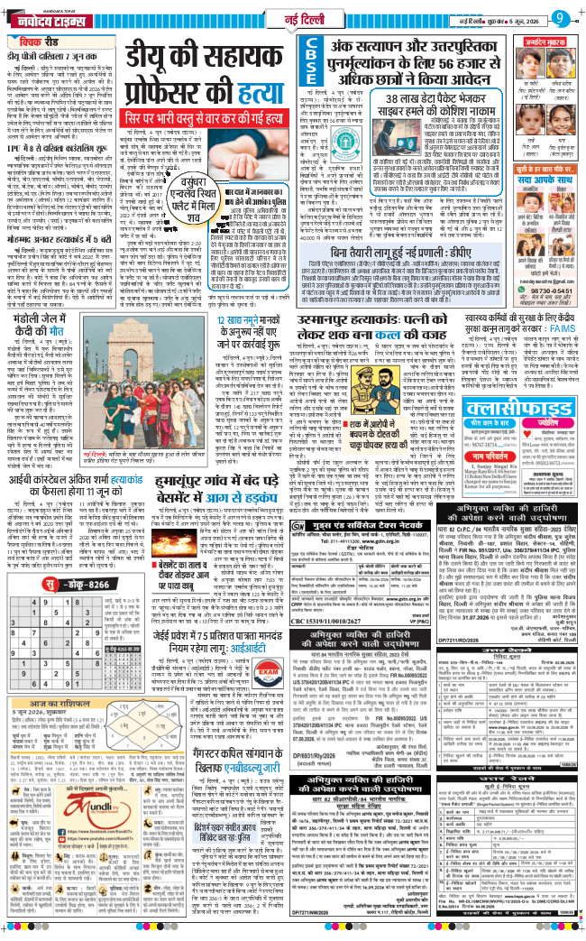 Main Edition 2026-06-05