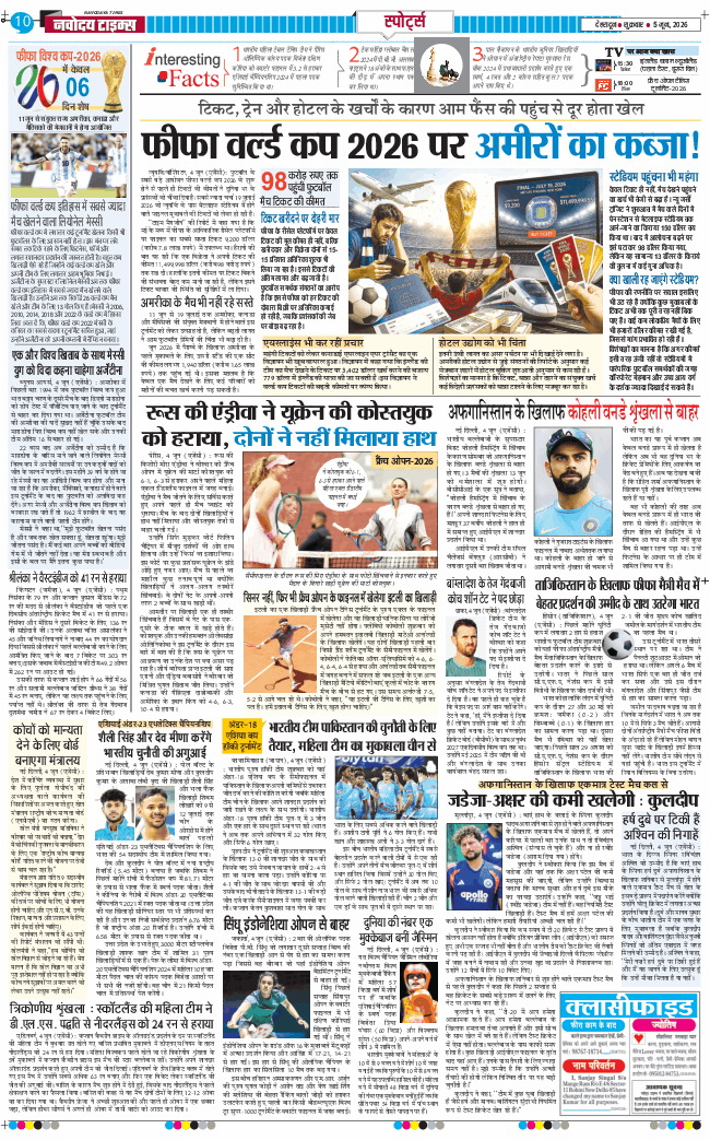 THE NAVODAYA TIMES MAIN UTTARAKHAND AND DEHRADUN 2026-06-05
