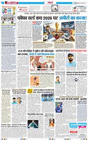 THE NAVODAYA TIMES MAIN UTTARAKHAND AND DEHRADUN 2026-06-05