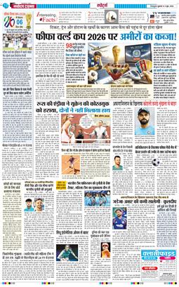 THE NAVODAYA TIMES MAIN UTTARAKHAND AND DEHRADUN 2026-06-05