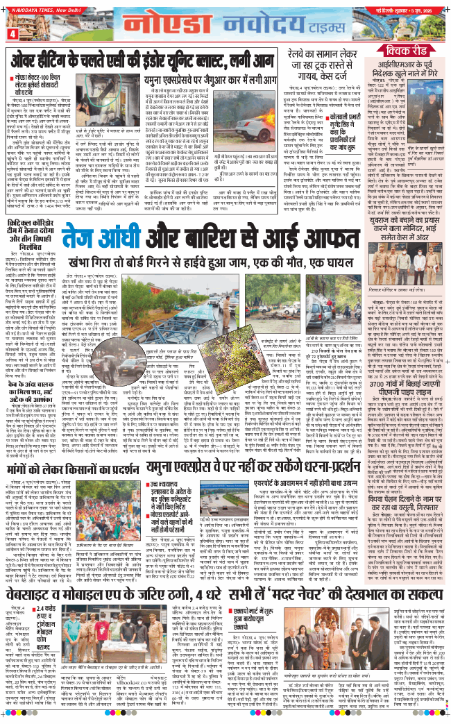 Ghaziabad 2026-06-05