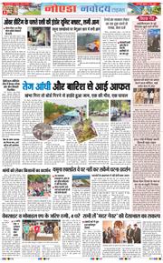 Ghaziabad 2026-06-05