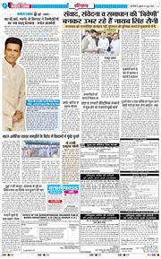 THE NAVODAYATIMES NCR MAIN 2026-06-05