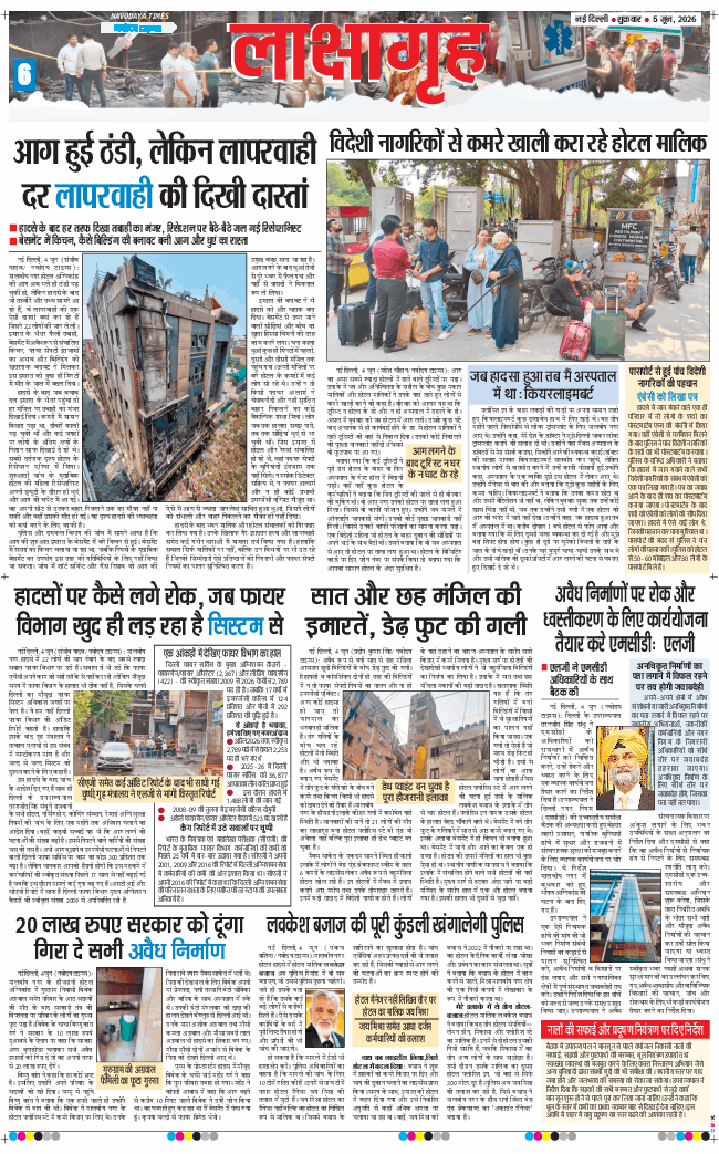 Main Edition 2026-06-05