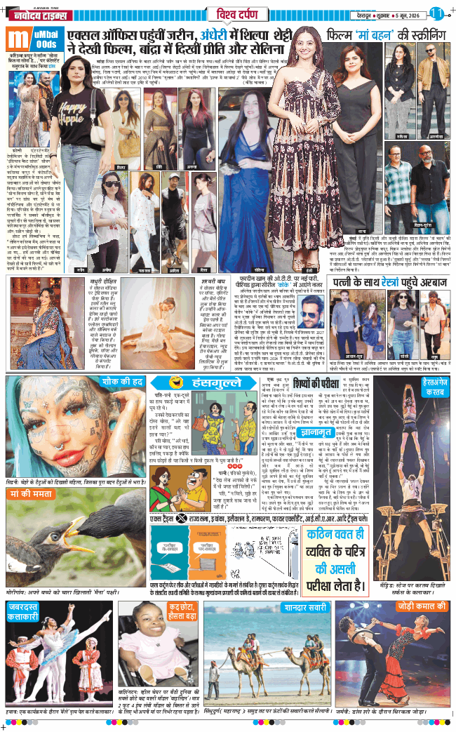 THE NAVODAYA TIMES MAIN UTTARAKHAND AND DEHRADUN 2026-06-05