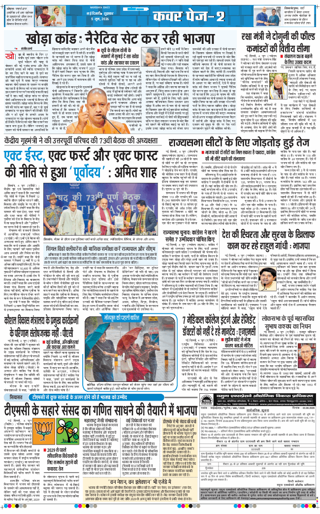 Main Edition 2026-06-05